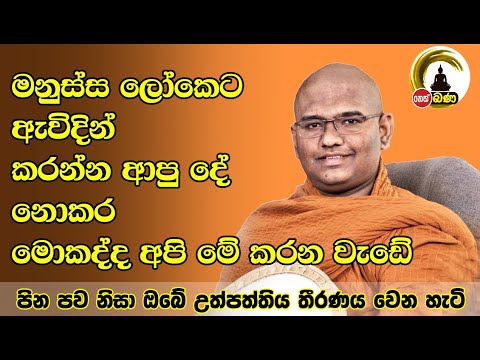 Mathra Mahinda Himi - 2025 03 02Nethfm Bana