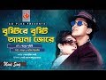 Bristi Re Bristi Ayna Jore | Salman Shah | Shabnur | Swapner Prithibi | Bangla Movie Song