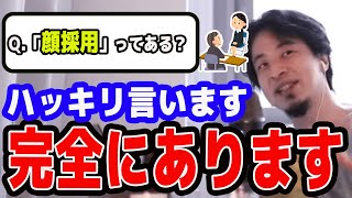 【ひろゆき】生涯年収は〇〇で必ずアップします。【切り抜き/論破】