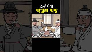 Download lagu 조선시대 막걸리와 국밥 먹방! 코믹 감동 옛날이야기 mp3