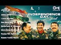 15 August Song Independence Day Songs Desh Bhakti Song Jukebox Hindi Patriotic Songs