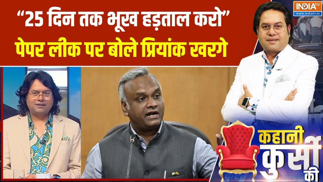 Karnataka Paper Leak : "25 दिन तक भूख हड़ताल करो" पेपर लीक पर बोले प्रि?