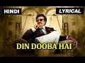 Din Dooba Hai Full Song With Lyrics Lingaa Hindi