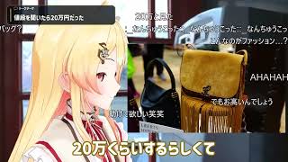 【ポンド勘違い】1万円だと思ってレジに行こうとした置物が「12万円」で恐怖する音乃瀬奏/切り抜き