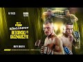 KSW 88 on Sat. Nov. 11, 2023 at 1 p.m. ET LIVE on Fight Network