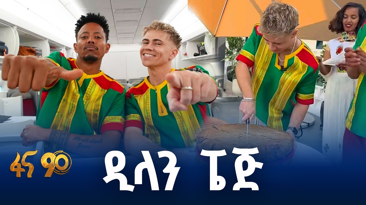 ይዘት ፈጣሪው በመዲናዋ