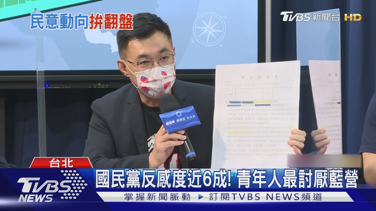 國民黨反感度近6成! 青年人最討厭藍營