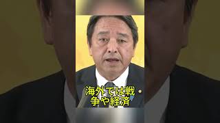 また週刊誌ですか 榛葉幹事長の一言に共感続出 #榛葉賀津也 #国会 #政治ニュース #物価高対策 #安全保障