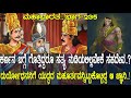 ದುರ್ಯೋಧನನಿಗೆ ಯುದ್ಧದ ಮಹೂರ್ತವನ್ನಿಟ್ಟ�