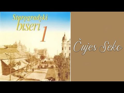 Starogradske pesme - Sajka - Čuješ seko (Audio 2004) HD
