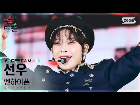 Sunoo - DOPE (BTS) + ParadoXXX Invasion - Gayo Daejeon 2022 SBS Gayo Daejeon