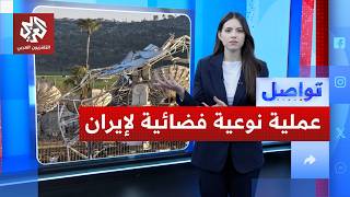 سلاح الفضاء الإيراني يسحق مركز "سدوت ميخا" للاتصالات الفضائية في تل أبيب بالكامل │ تواصل