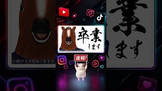 【速報】6日 ばあちゃるが引退を発表 9日15時の配信で詳報