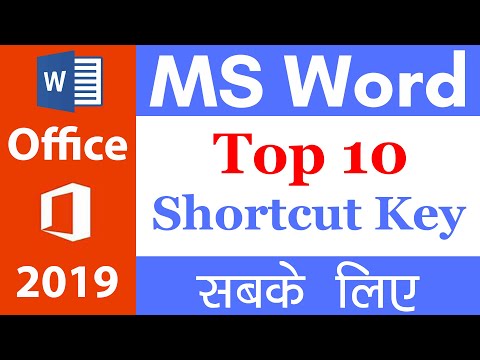 1- Top 10 MS Word Shortcut Keys | MS Word Keyboard Shortcuts | Microsoft word 2019 | Anand Tech Talk