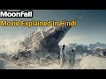 Moonfall 2022 summery Ending | Sci-Fi End of World Disaster Movie | Moonfall Explain in Hindi