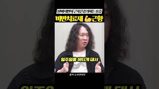 위고비, 마운자로 다음 세대 비만치료제 근황