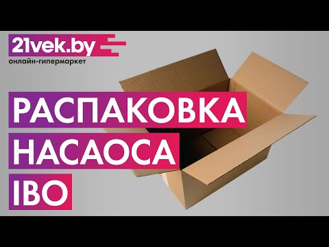 Скважинный насос IBO SQIBO-0.55 — фото 6
