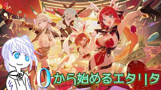 【#エターナルリターン/#雑談】 初めましてルミア島