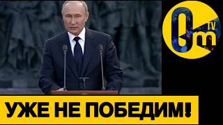 НОВОЕ ОБОСТРЕНИЕ ПУТИНА!