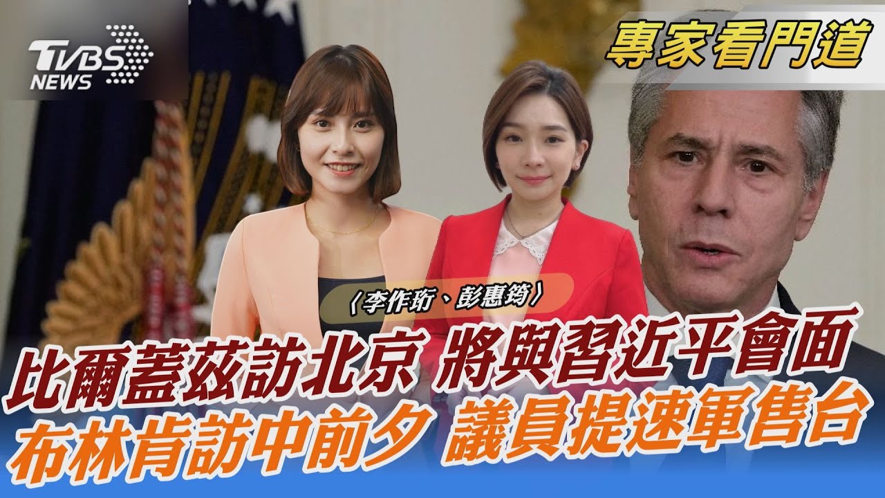 比爾蓋茲已抵達北京 週五將見習近平?