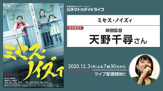 『ミセス・ノイズィ』の評判 mqdefault - 『ミセス・ノイズィ』の評判