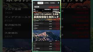 #NISA,#新NISA,#つみたてNISA,#iDeCo,#配当金,#配当利回り,#決算,#決算分析,#業績,#企業分析,#銘柄分析,#株予想,#株の買い方,#株の売り方,#株勉強