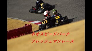 RKカート参戦レポート＠ネオスピードパークフレッシュマンスプリント第1戦
