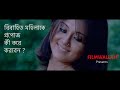 How To Propose A Married Woman With Swastika Mukherjee