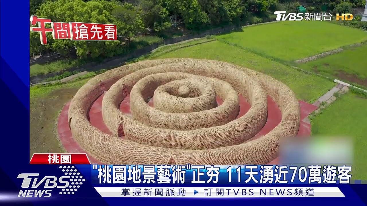 人工編織!45m長竹編地景 如毛巾飄落地