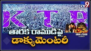 Special AV on KTR at Vinaya Vidheya Rama Pre Release - TV9
