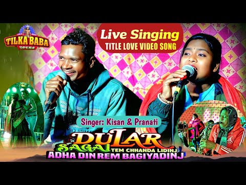 Live Singing || Singer Kisan & Pranati || Tilka Baba Opera 2026 || Title Love video Song || Dular...