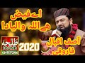 Ay Faiz Hai Alla Waleya Da Asif Iqbal Farooqi By Talha Sound Gujranwala