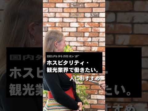 あなたはどのコースで学ぶ？　#shorts   #大学生 #海外留学  #グローバル