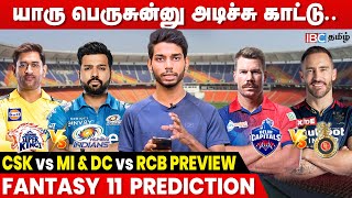 CSK vs MI & DC vs RCB Preview | Fantasy 11 Prediction | IPL 2023 | Playing 11 | IPL | IBC Tamil