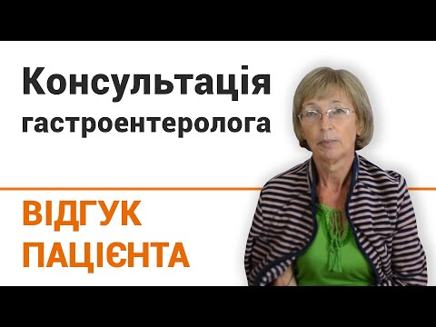 Гастроэнтеролог Киев - Цена консультации гастроэнтеролога в клинике Добрый Прогноз  - фото 2