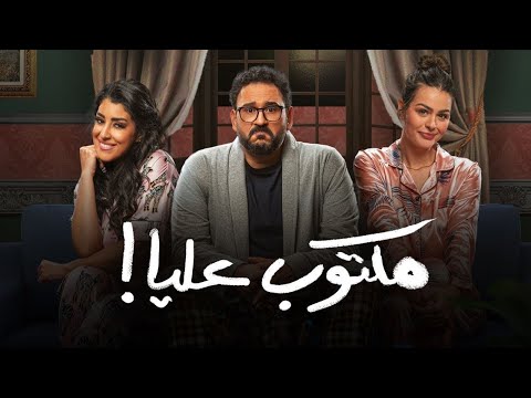 Setto Ana Arabic Song | ستو انا ميوزك