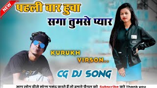 New Kurukh Song | Pahli Baar Hua Saga Tumse Pyar || Cg Dj Song 2022