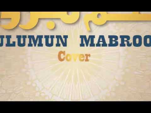 محمد فرغل - في زمن الجَور حُلمٌ مَبرُور | Mohammad Farghal - Hulumun Mabroor