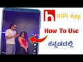 How To Use Hipi App | 2023 | Kannada | How to Use
