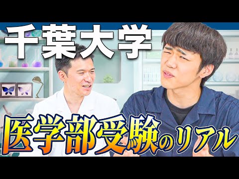 医学科 【医学部受験生は見たら得します!!】国立大学医学部に簡単に入学できる勉強法を調査しました！現役生や浪人生も必見です！