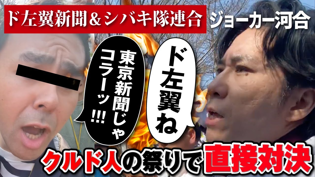 【河合ゆうすけ】怒鳴り合いの文字通り修羅場