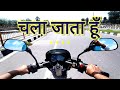 चला जाता हूँ Chala Jata Hoon Kisi Ki Dhun Me Song By Kishore Kumar Cast By Ram S