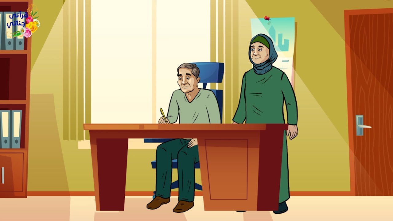 قصة عجيبة هذا الرجل مرت به سنة كانت صعبة جداا ولما حاولت زوجته التخفيف عنه كانت المفاجأة