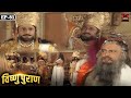 ब्रह्माश्रीने माँगा राजा दशरथ का पुत�