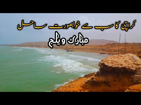 Mubarak Village | vlog Karachi | mubarak village beach