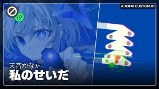 my FIRST EVER (censored) adofai chart! | 天音かなた / 私のせいだ (from "TRIGGER")