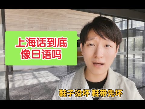 Diccionario de idioma japonés de Shanghai