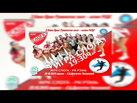 PRLI ŽRK Sloga : ŽRK Rtanj Boljevac 28.10.2025. - kompletan snimak utakmice