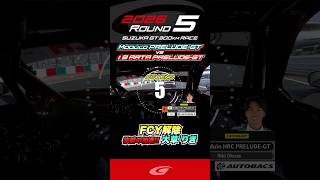 FCY解除 抜群の加速!! 大草 りき Modulo HRC PRELUDE GT