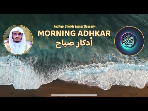 Morning Adhkar (Remembrance) - Recite Daily with Sheikh Yasser Dossary